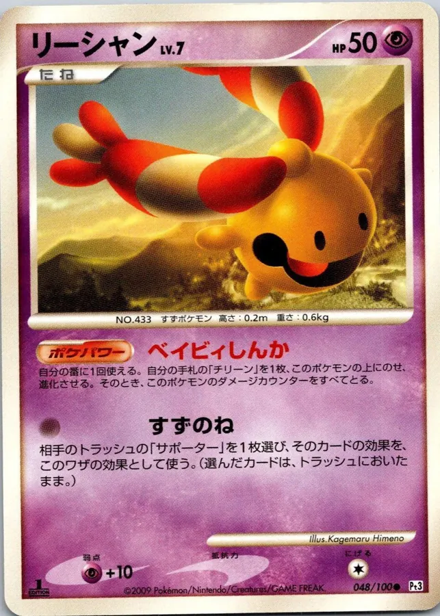 Chingling [1st-Edition]